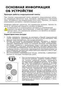 Страница 13