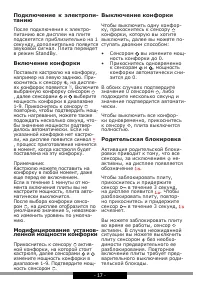 Страница 17
