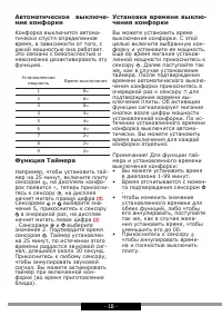 Страница 18