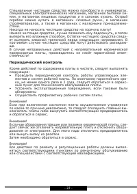 Страница 22