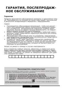 Страница 23