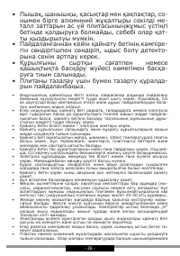 Страница 26