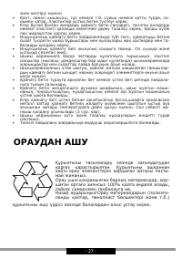 Страница 27