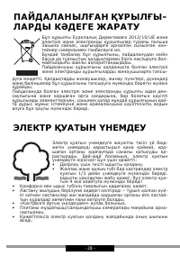 Страница 28