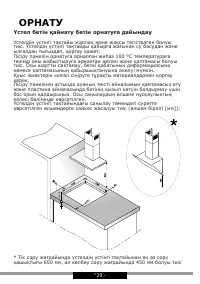 Страница 29