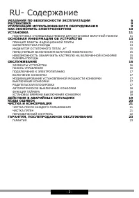 Страница 3
