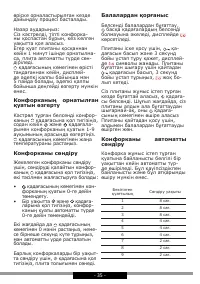 Страница 35