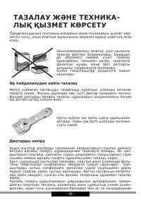 Страница 39