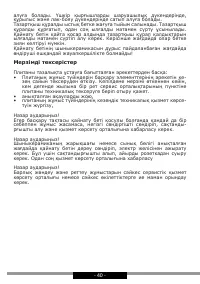 Страница 40