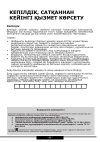 Страница 41