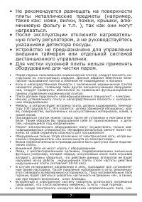 Страница 7