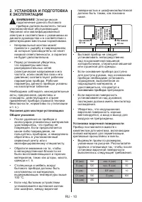 Страница 10