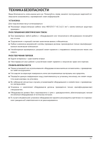 Страница 21