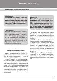 Страница 27