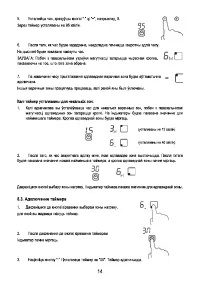 Страница 16