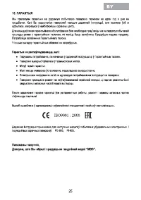 Страница 27