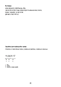 Страница 28