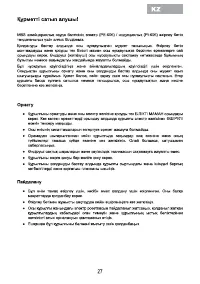 Страница 29