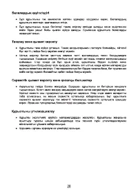 Страница 30