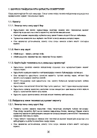 Страница 32