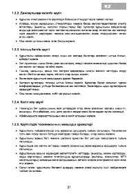 Страница 33
