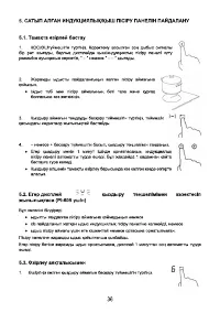Страница 38