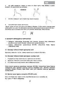Страница 39
