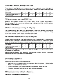 Страница 40