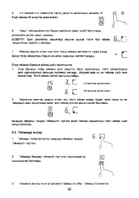 Страница 42