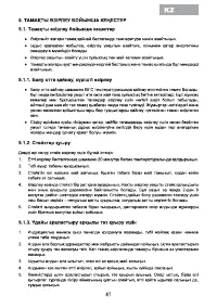 Страница 43