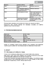 Страница 47
