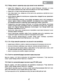 Страница 49