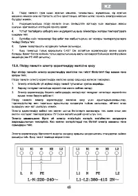 Страница 51