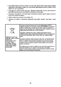 Страница 52