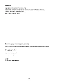 Страница 54