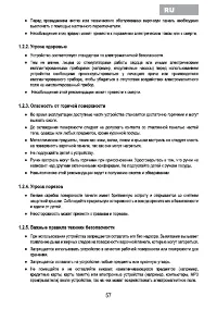 Страница 59