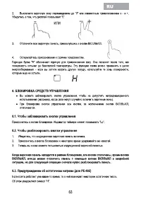 Страница 65