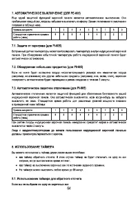 Страница 66