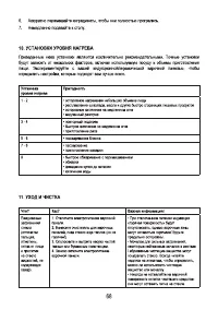 Страница 70