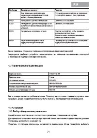 Страница 73