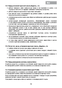 Страница 75