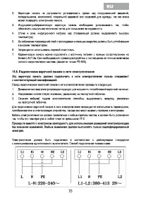 Страница 77