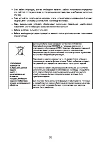 Страница 78