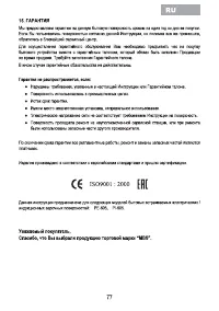 Страница 79