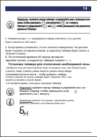 Страница 16