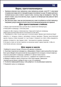 Страница 18