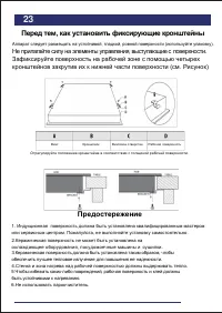 Страница 25