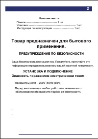Страница 3