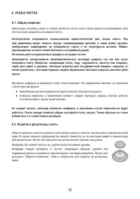 Страница 18