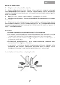 Страница 19